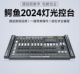 鳄鱼2024控台 直播间舞台灯光控制器摇头灯光束灯控台DMX512信号