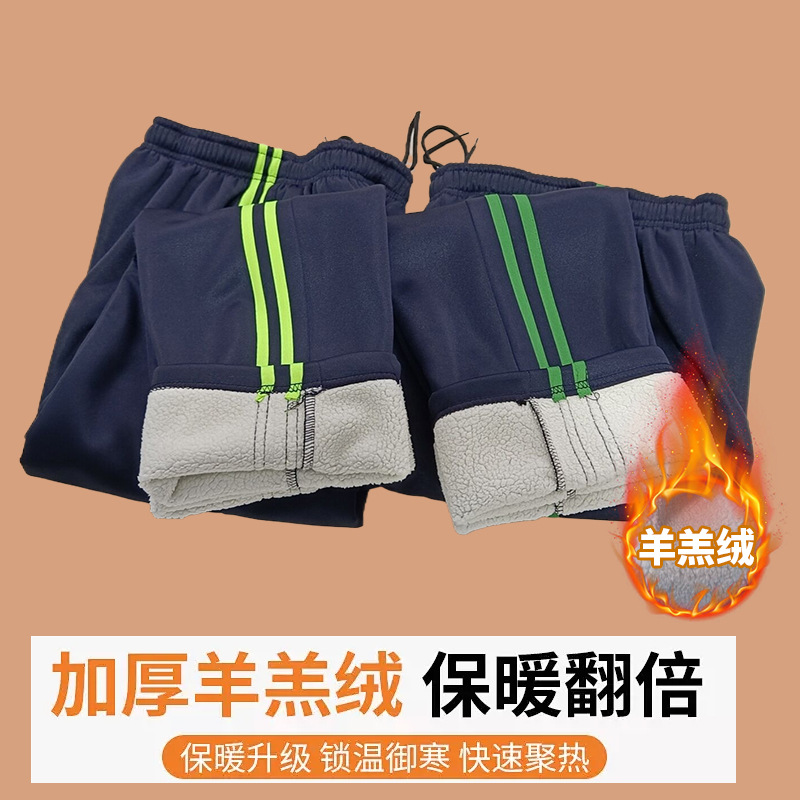中小学生冬季羊羔绒深蓝藏青校裤