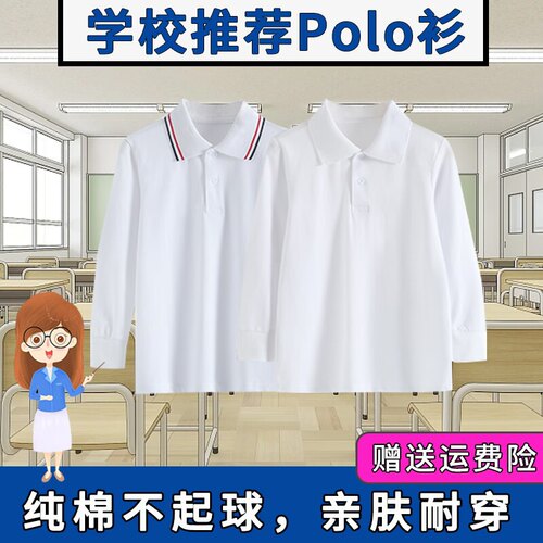 学生纯棉保罗Polo衫校服班服