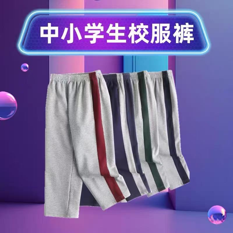 学生校服裤子纯棉一道宽杠