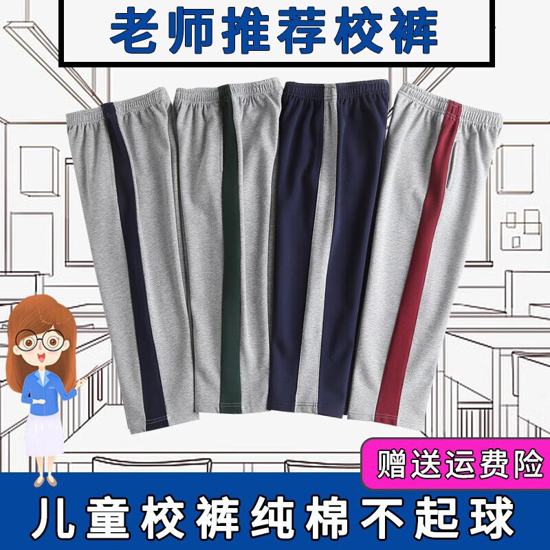 男女童纯棉一道粗杠运动裤学生藏青浅灰墨绿酒红条纯棉校服裤春秋