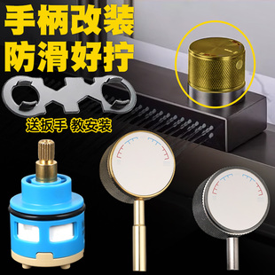 飞雨瀑布旋钮防打滑配件厨房洗菜盆冷热龙头开关把手阀芯替换手柄