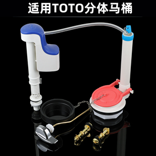 TOTO分体马桶水箱配件CSW718 729744 784 764B进水排水阀扳手胶盖