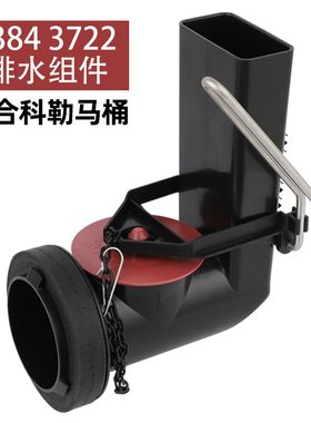 科勒马桶排水阀配件拍盖冲水阀皮塞3722坐便水箱下水器密封圈3384