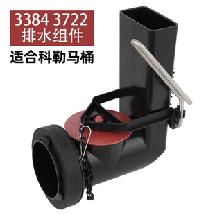 科勒马桶排水阀配件拍盖冲水阀皮塞3722坐便水箱下水器密封圈3384