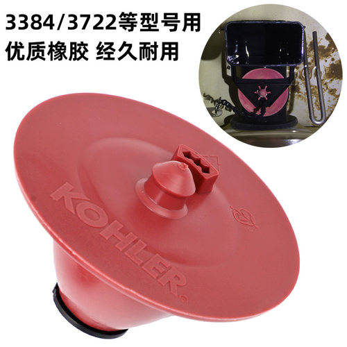 马桶拍盖堵头排水阀皮塞