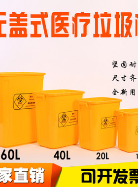 大号中号小号无盖医疗牙科垃圾桶