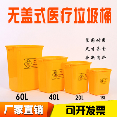 大号中号小号无盖医疗牙科垃圾桶