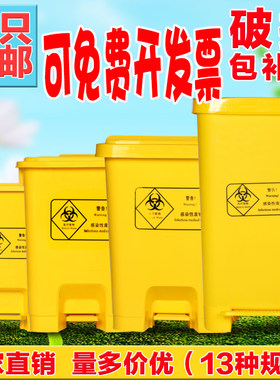加厚黄色脚踏医疗医用诊所垃圾桶