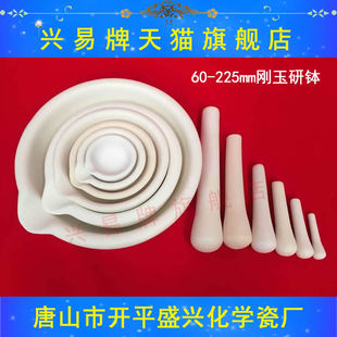 研磨用 99氧化铝 小小号刚玉研钵 外径6厘米刚玉乳钵 60mm 刚玉研钵