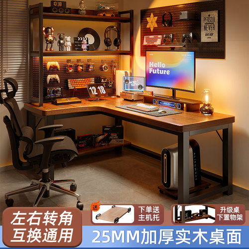 实木转角电脑桌台式卧室家用电竞桌子书桌书架一体拐角办公桌L型