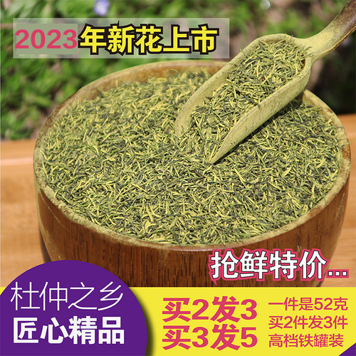 杜仲雄花杜仲养生茶 药用杜仲雄花野生略阳雄花针形花蕊茶肾茶52g - 封面