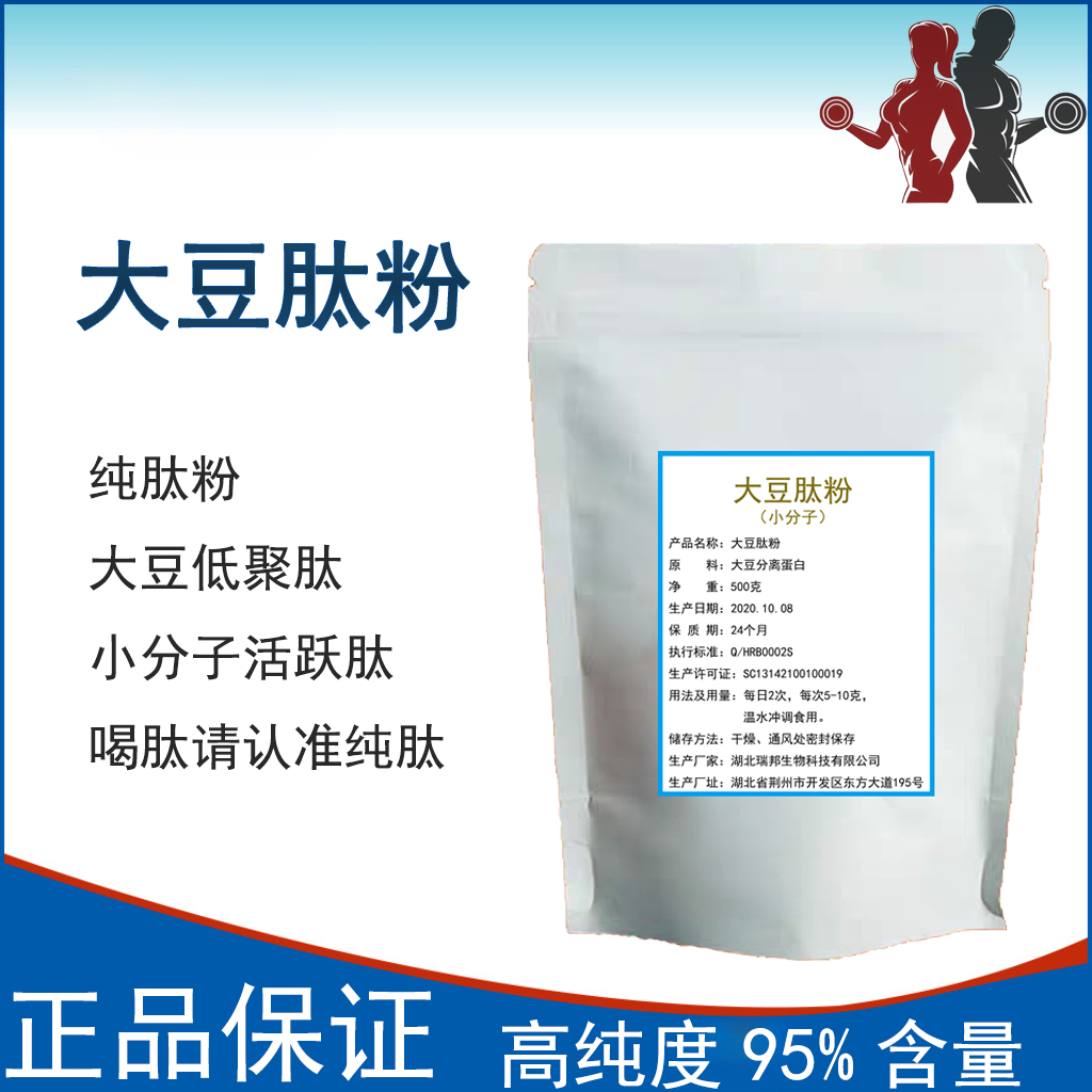 高纯度小分子低聚非转基因大豆肽