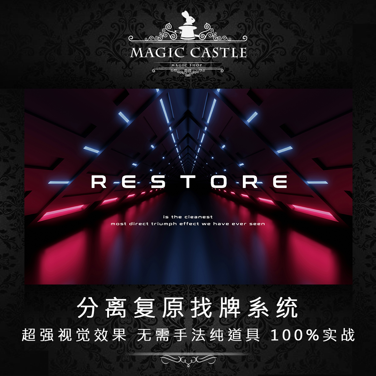 必入5星推荐分离复原找牌系统