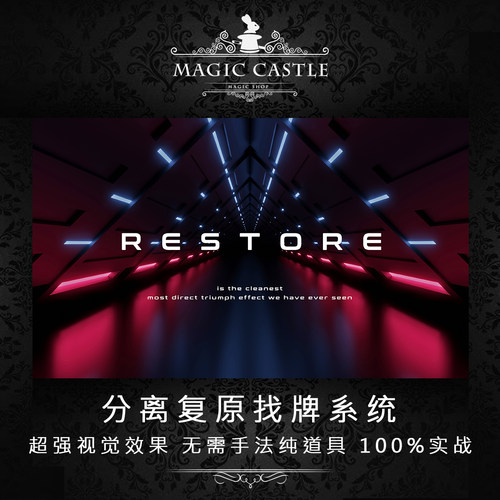 必入5星推荐分离复原找牌系统