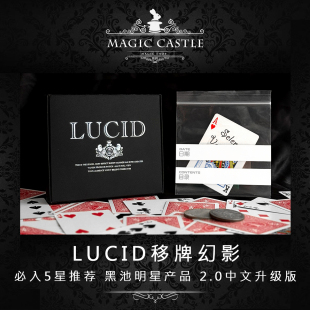 2.0中文升级版 实战近景魔术道具K7 Lucid移牌幻影 必入5星推荐