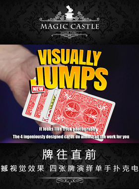 近景纸牌魔术道具 牌往直前 四张牌演绎单手扑克电梯 效果震撼H4