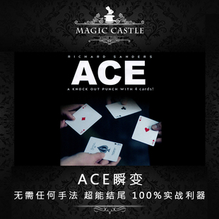 必入5星推荐 ACE瞬变 超炫酷视觉效果100%实战新品近景魔术道具K5