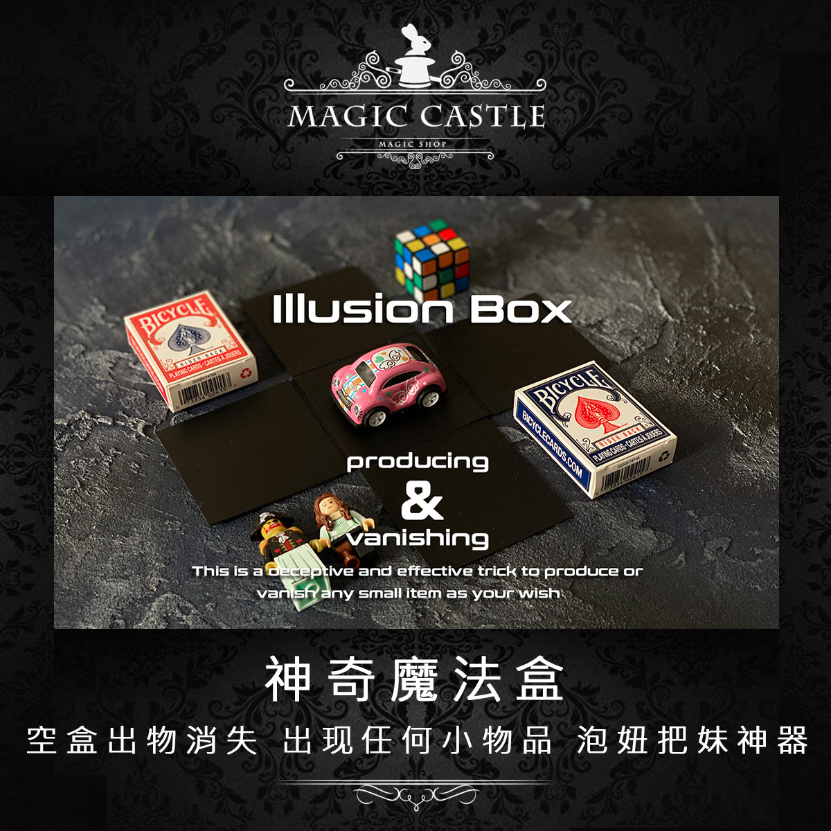 泡妞把妹神器 神奇魔法盒 空盒出礼物 近景魔术道具可双面展示C21