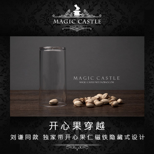 刘谦同款魔术道具开心果穿越