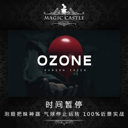 时间暂停魔术道具泡妞把妹神器