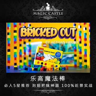 必入5星推荐 积木魔法棒 泡妞把妹神器 100%实战近景魔术道具G13