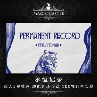 必入5星推荐 心灵捕手彩蛋结局震撼近景纸牌魔术道具C23 永恒记录