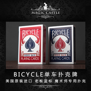 魔术专用 美国原装 进口BICYCLE单车扑克牌 红蓝可选 包邮 手感一流