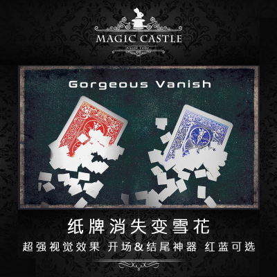 纸牌消失变雪花纸魔术道具短视频