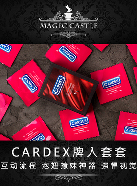 泡妞把妹神器 CARDEX牌入套套 超污流程绅士撩妹纸牌魔术道具H23