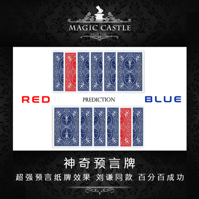 经典近景魔术红蓝超强推荐纸牌