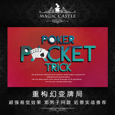 连续变换效果视觉化纸牌魔术