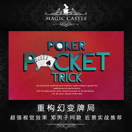 连续变换效果视觉化纸牌魔术