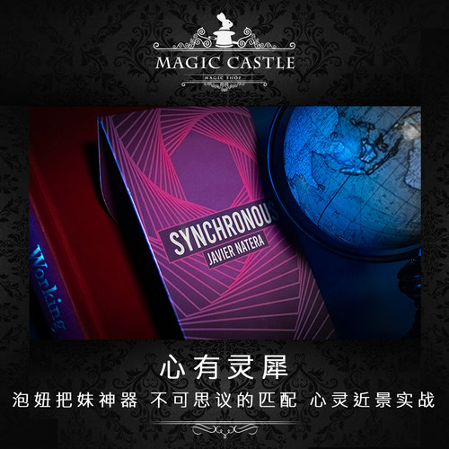 心有灵犀实战近景心灵魔术道具