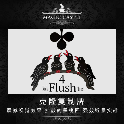 克隆复制牌实战近景魔术道具