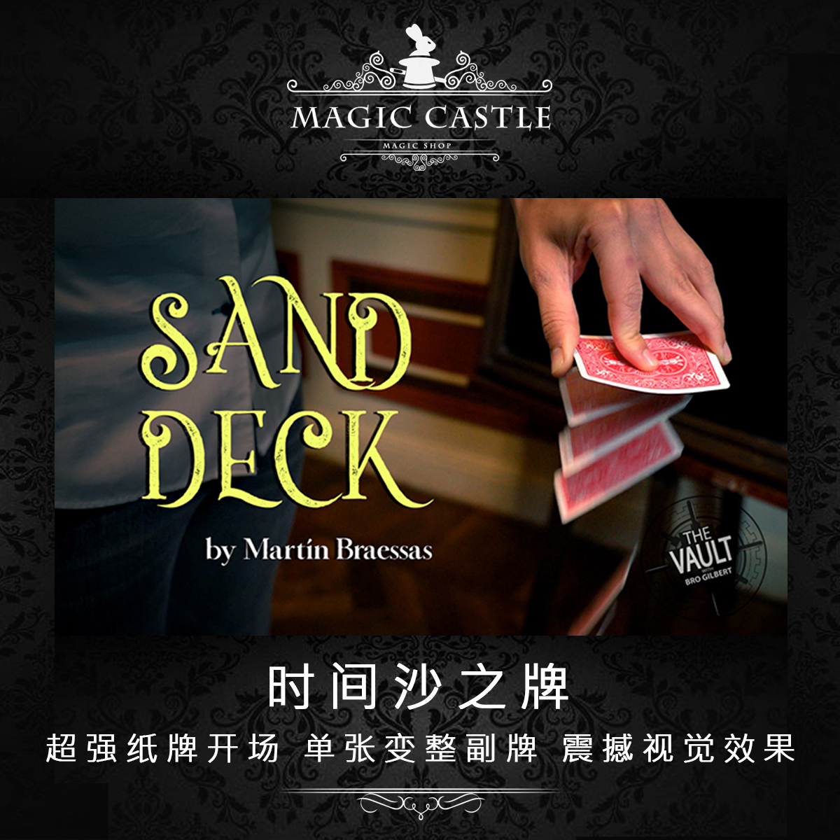 超震撼开场纸牌魔术 时间沙之牌 一张牌变整副牌 超强视觉效果c12