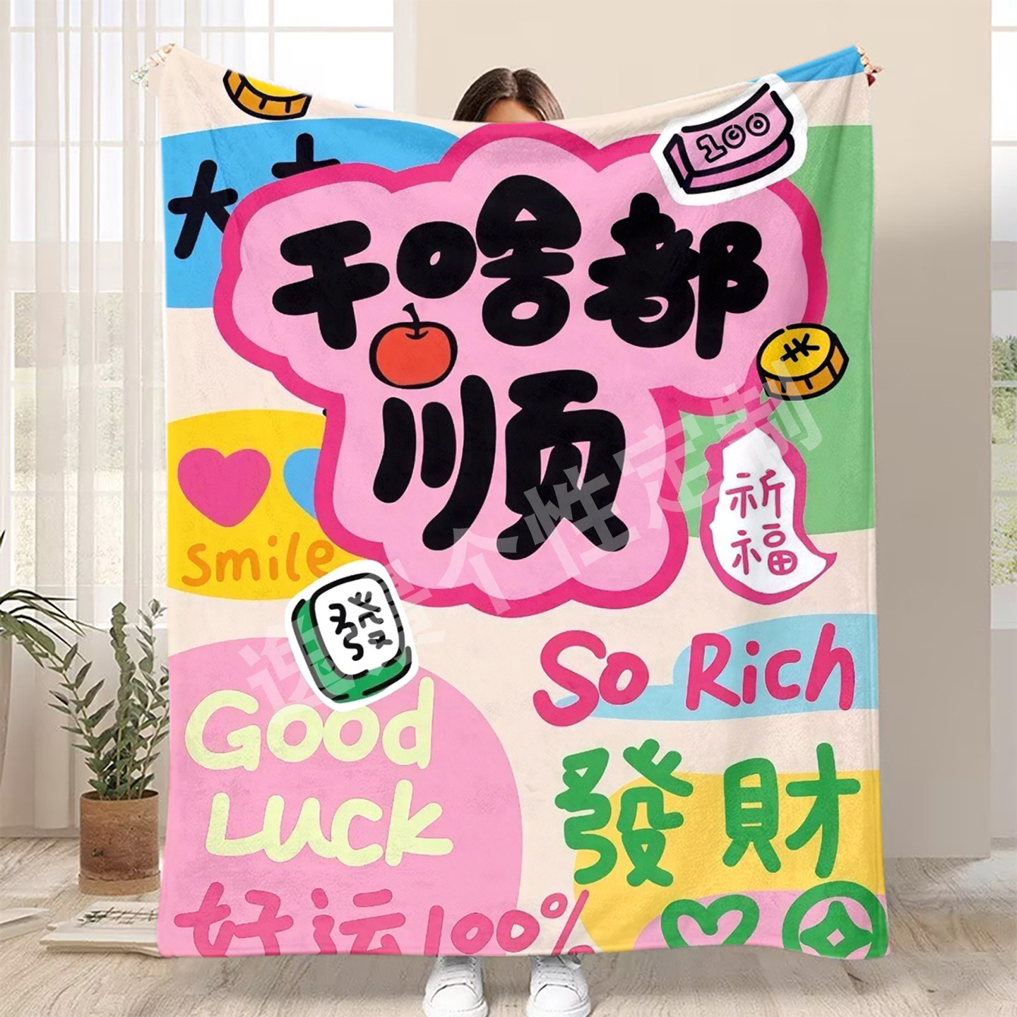 国潮治愈毛毯法兰绒办公室学生午睡午休空调被披肩四季通用盖毯