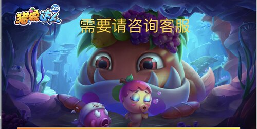 猎鱼达人3d端游能量分金币分白金弹头救济金屠龙刀精灵场