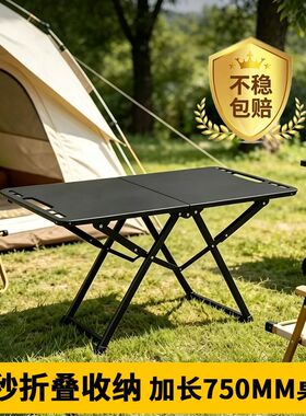 75cm加长款多功能IGT战术桌便携式免安装折叠桌户外桌野营露营桌