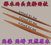 实木擀面杖 饺子皮压面棍烙馍汤包双杆家用 榉木两头尖鱼肚赶面棒