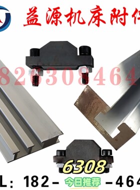 数控机床铝合金槽板槽板撞块