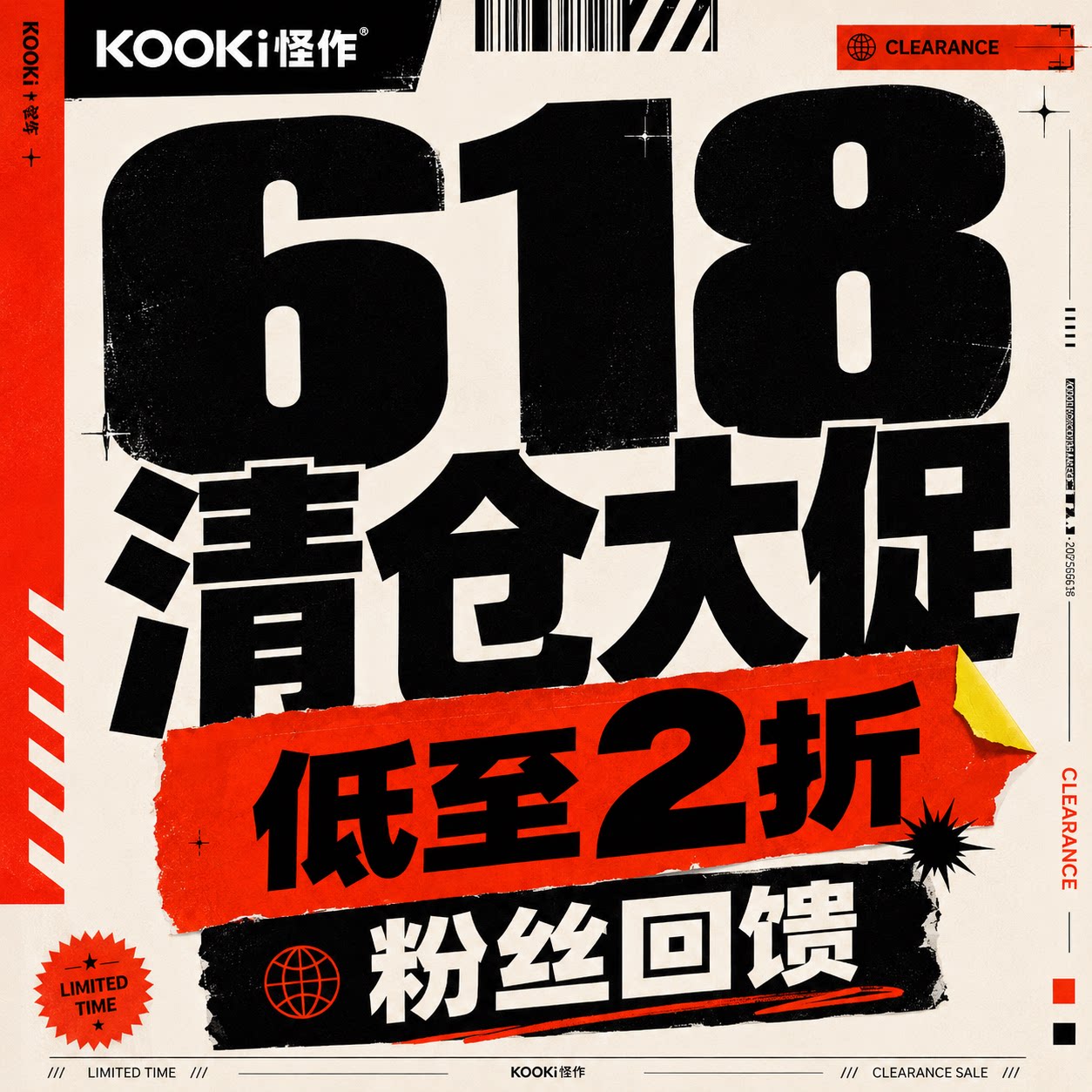 KOOKi怪作正品清库存特价