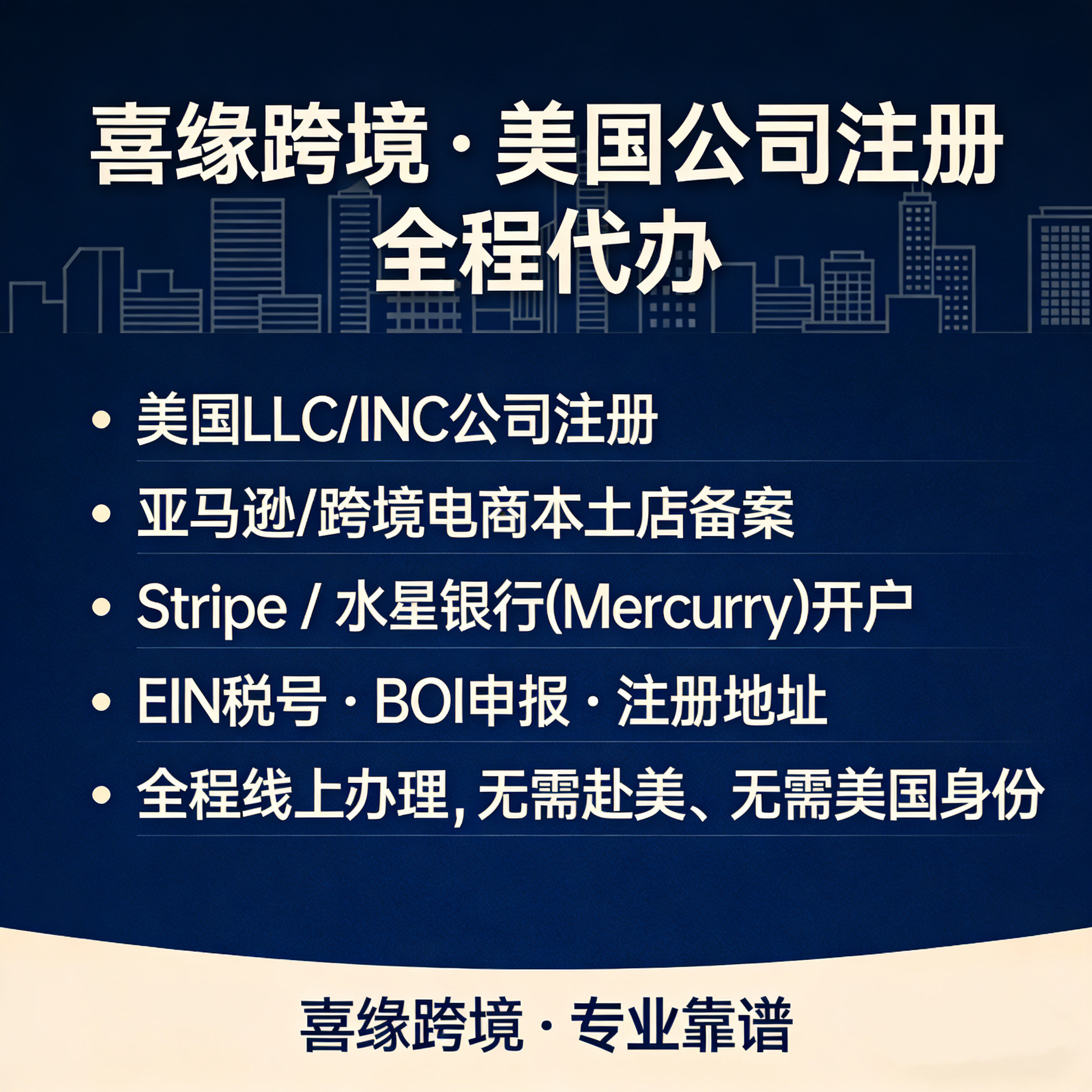 美国公司注册LLC注册怀俄明州公司申请企业营业执照Stripe