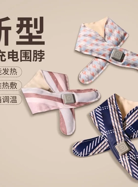 暖颈贴发热舒缓颈椎用热敷充电保暖石墨烯自发热围脖护肩颈脖子