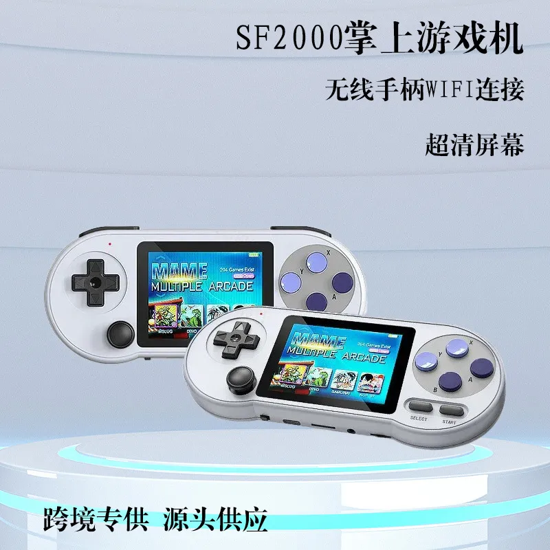 跨境SF2000怀旧GBA街机家用双人电视8000+游戏机无线手柄掌机