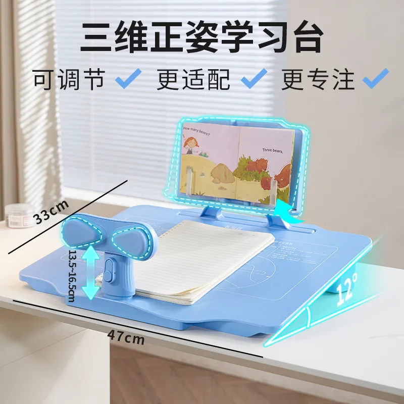 金猫黄金12度坐姿矫治器小桌面阅读架预防近视矫正坐姿神器