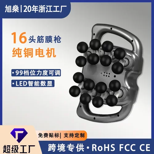 跨境16头筋膜枪多头按摩器腰背部肌肉深层放松十六头按摩仪 - 封面
