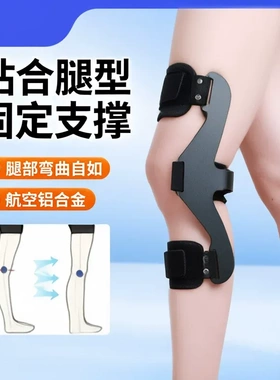 膝过伸矫形器外用护理膝盖超伸矫正后弓辅助器偏瘫膝反张固定支具