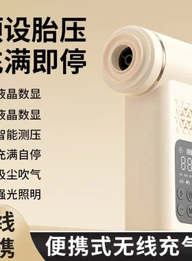 多用途车载无线吸尘器户外应急便携式智能轮胎打气泵数显充气泵