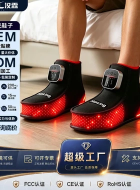 红光理疗震动鞋子近红外光疗脚踝养护热敷拖鞋智能蓝光足部护脚包